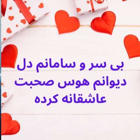 دانلود ریمیکس علی منتظری بی سر و سامانم دل دیوانم هوس صحبت عاشقانه کرده دانلود ریمیکس علی منتظری بی سر و سامانم دل دیوانم هوس صحبت عاشقانه کرده